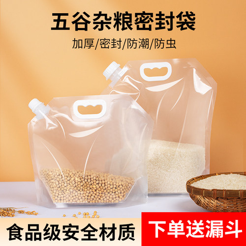 广塑PET/pa三层加厚大米收纳袋