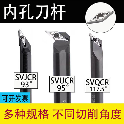 螺钉内孔刀S20R-SVUCR16螺钉式
