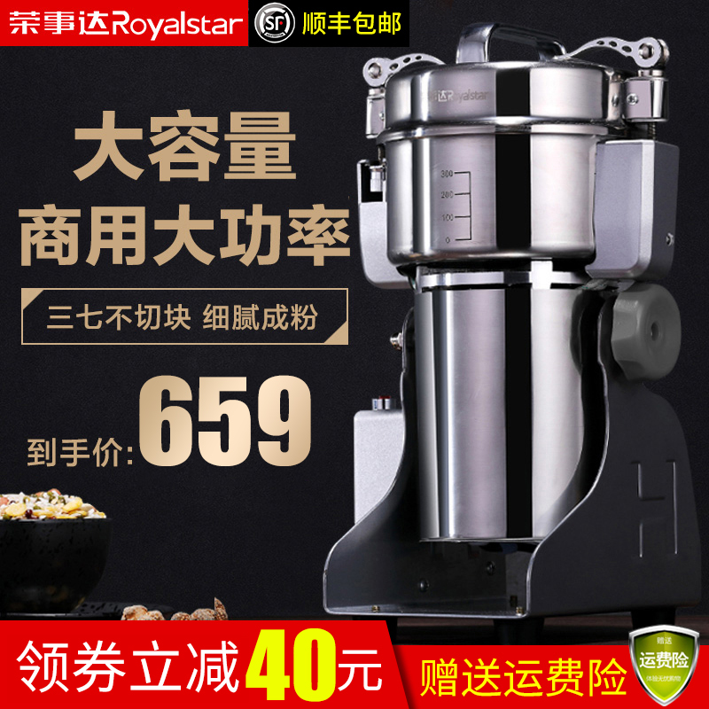 榮事達中藥材打粉機研磨機五谷三七磨粉機不鏽鋼電動商用粉碎機在類目 廚房電器, 商用廚電, 磨粉機/藥材粉碎機中 - 來自Buy2taobao.com提供專業的淘寶代購服務