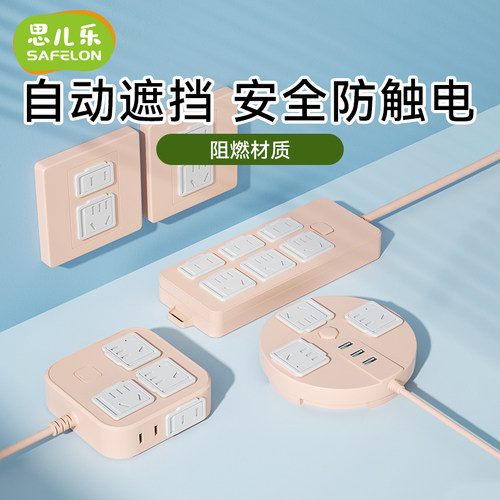 插座保护盖封口盖插排遮插孔安全