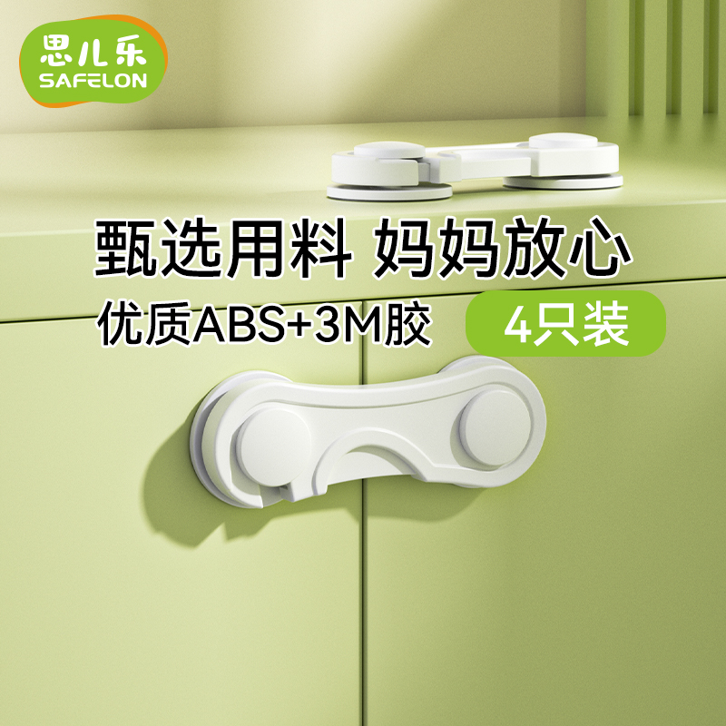 柜子锁儿童柜门安全锁宝宝防开
