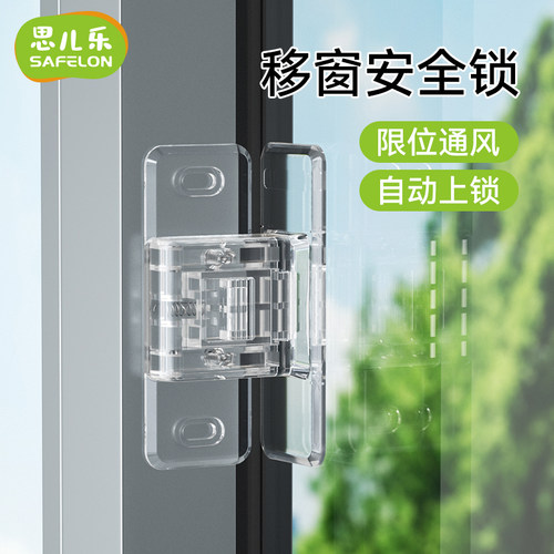 儿童窗户安全锁玻璃窗防推固定