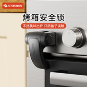 烤箱儿童锁耐高温旋转锁扣卡扣消毒柜防微波炉门防开扣蒸箱安全锁