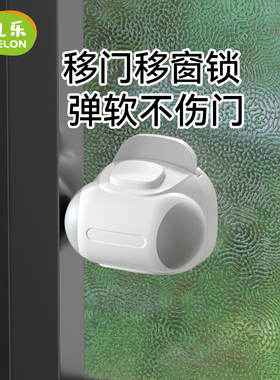 移门移窗锁推拉门锁扣防推固定器厨房门衣柜防夹手玻璃移门限位器