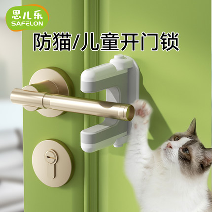 防猫开门神器防儿童开门安全锁卡扣门固定器宠物小孩门把手防开锁