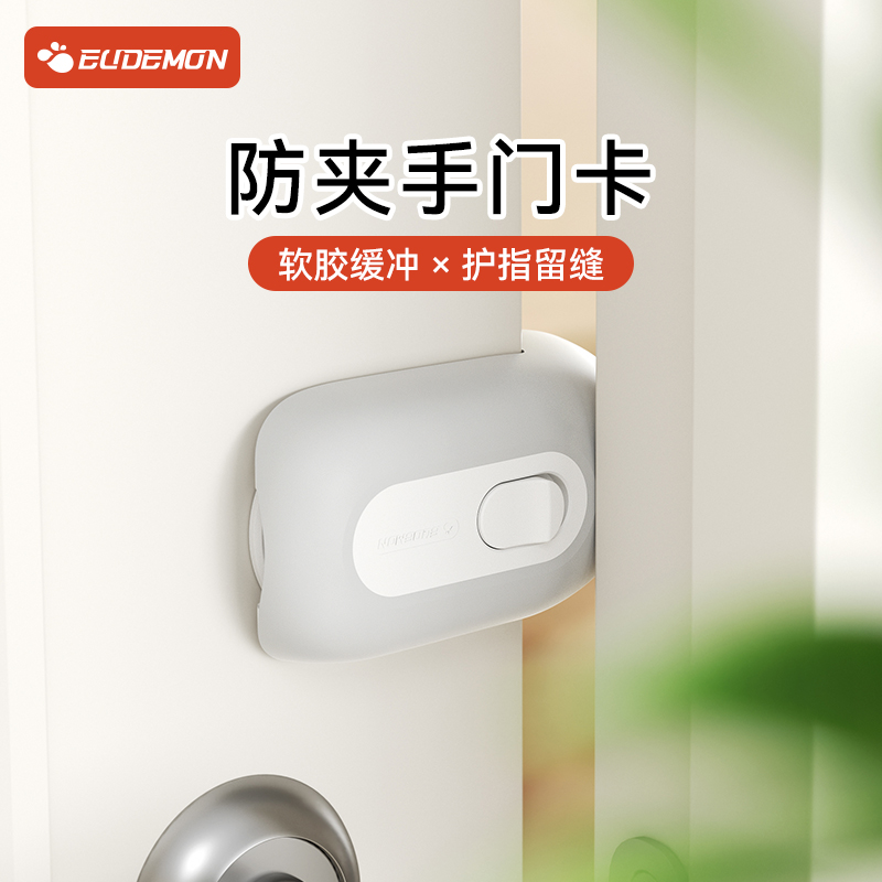 防夹手门挡门缝保护器