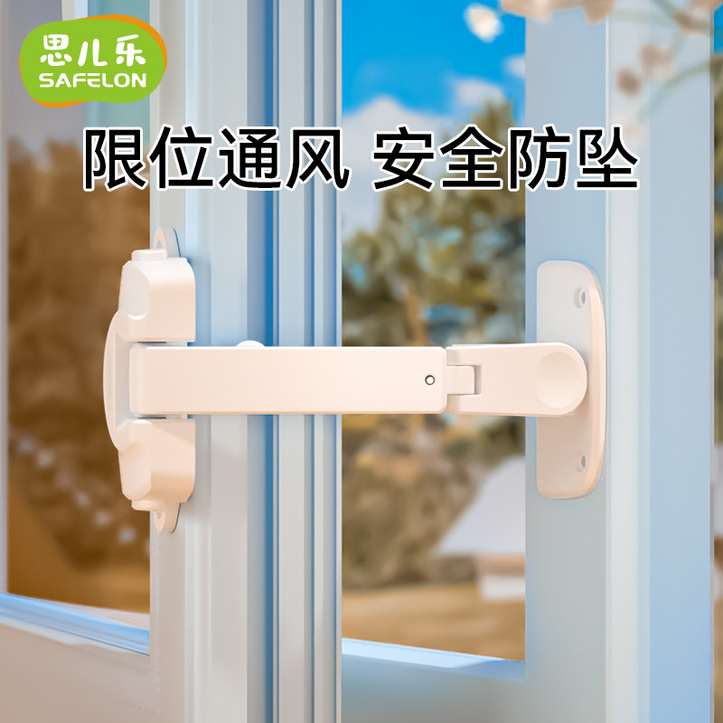 儿童窗户安全锁内外开 窗户通风童锁防坠固定器推拉窗锁扣开 窗限