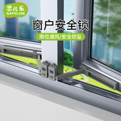 窗户安全锁婴儿防小孩开窗锁扣内外推拉窗限位器儿童防护防坠神器