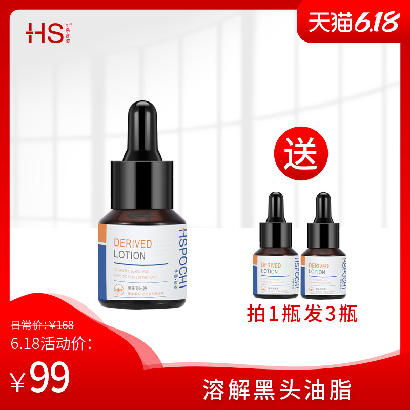 华桑葆姿去黑头粉刺收缩毛孔美容院专用T区护理男女正品