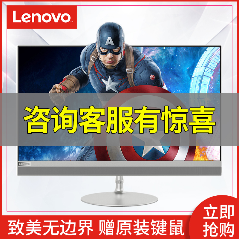 聯想一體機電腦臺式機AIO520-22 21.5英寸英特爾G3930G處理器聯想品牌整機收銀家用辦公電腦AIO330升級兼win7