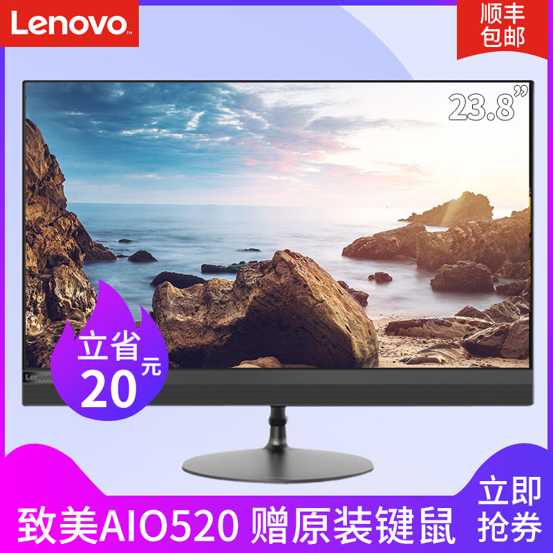 ÁªÏëÖÂÃÀÒ»Ìå»úÁªÏëÒ»Ìå»úµçÄÔпîAIO520-24 i323.8Ó¢´ç¶ÀÏÔ¼ÒÓÃÉÌÎñ°ì¹«ÓÎϷ̨ʽÕû»úµçÄÔ½ÌѧһÌå»ú·Ç´¥Ãþ