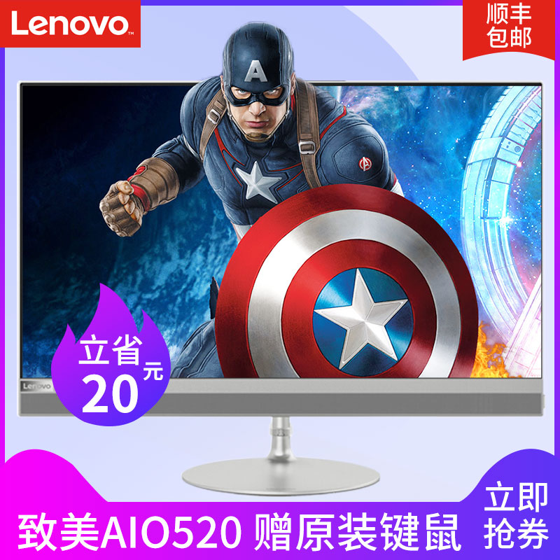 ÁªÏëÒ»Ìå»úµçÄÔÈ«Ì×AIO520-22 Ó¢ÌØ¶û´¦ÀíÆ÷G3930/G4560 ÁªÏëÆ·ÅÆÌ¨Ê½»úÕû»ú¼ÒÓð칫µçÄÔAIO330Éý¼¶¼æÈÝwin7