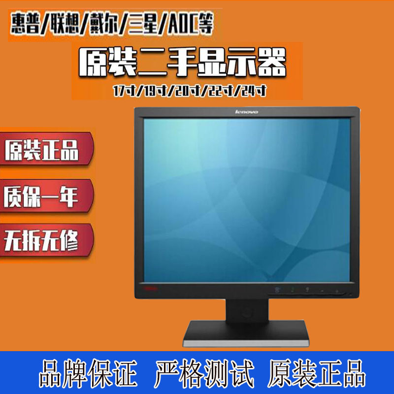 原装戴尔联想15/17/19/20/22/23/24/27寸正宽屏液晶显示器监控屏