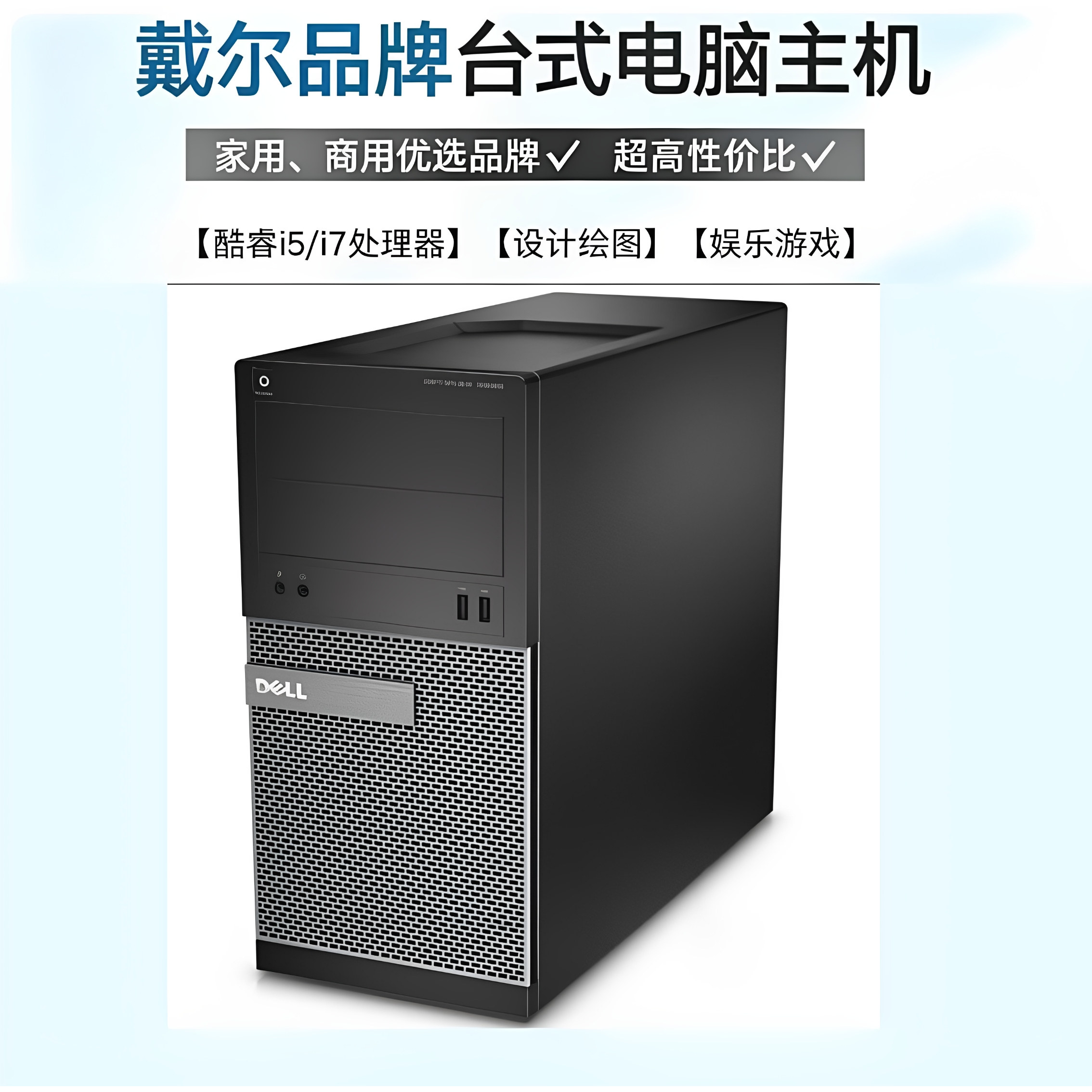 台式办公商务家用游戏i5高配主机