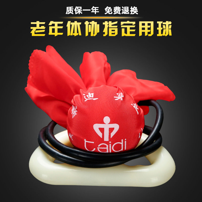 老年泰迪无极健身球老年健身球玉黄色手柄货红色公园健身