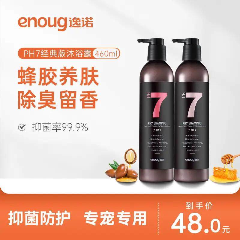 PH7狗狗猫咪沐浴露抑菌防护宠物香波留香泰迪比熊专用洗澡沐浴液