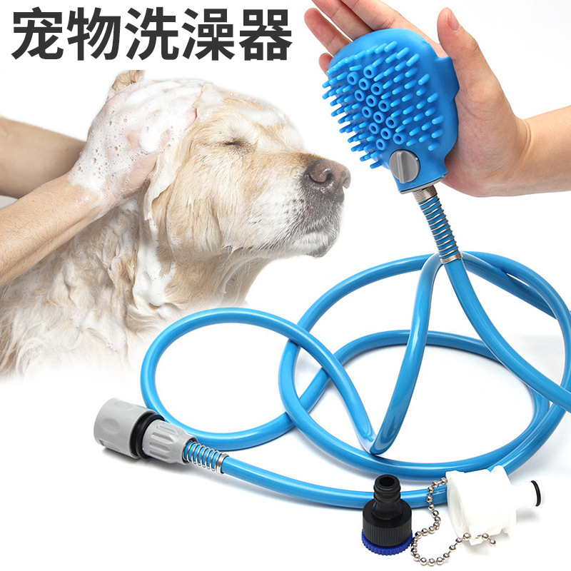 宠物清洁用品户外花洒洗澡刷狗狗沐浴硅胶软管喷头手持按摩洗澡