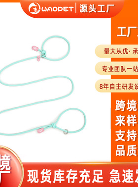 WAOPET韩版斜挎P绳狗狗牵引绳小狗马卡龙小型犬宠物用品尼龙狗绳