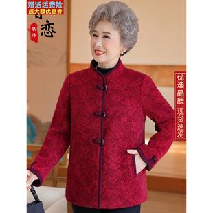 老年人冬装外套女奶奶唐装妈妈装彷水貂绒喜庆加厚老太太短款衣服