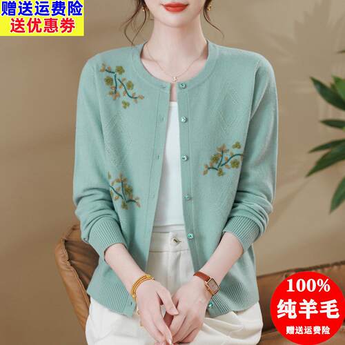 100纯羊毛针织开衫毛衣外套女春秋2025新款妈妈洋气外搭绣花上衣