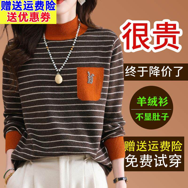 秋冬新款半高领羊毛衫女宽松洋气条纹拼色超好看爆款打底羊绒毛衣