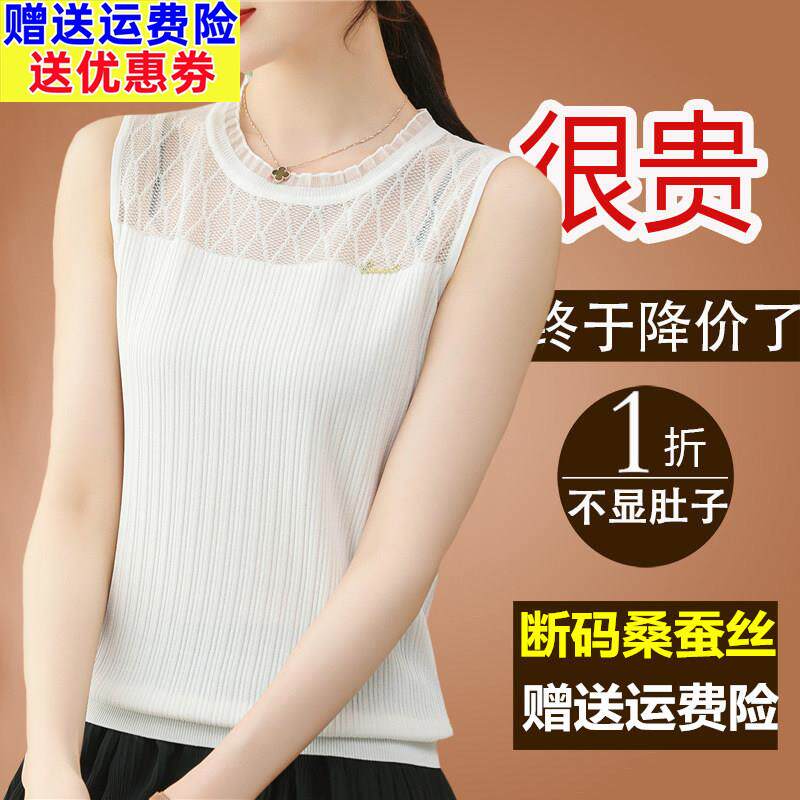 夏装新款桑蚕丝吊带背心女内搭夏外穿无袖镂空蕾丝小衫真丝上衣