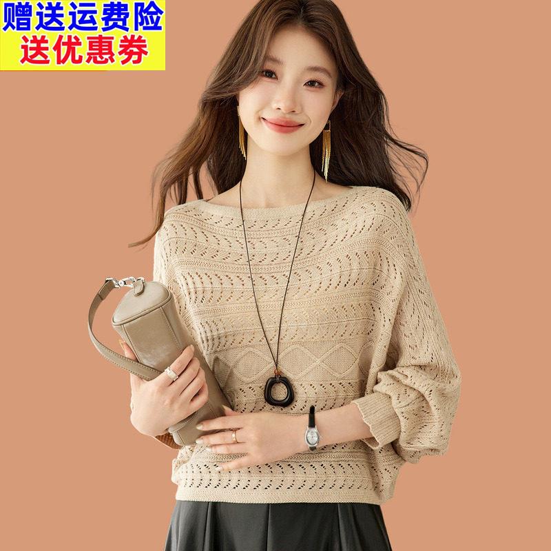 一字领蝙蝠袖羊毛针织衫女2026早秋季新款宽松薄打底衫配裙子毛衣