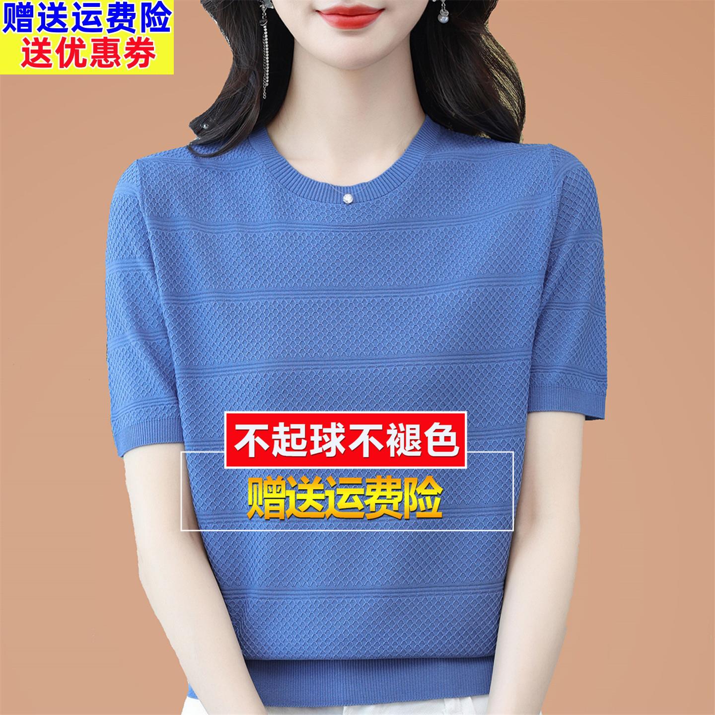 2026新款桑蚕丝短袖t恤女大码夏装妈妈蓝色上衣针织冰丝洋气小衫