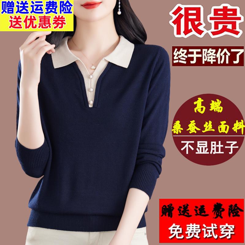 新款桑蚕丝长袖t恤女妈妈宽松翻领洋气上衣春秋大码针织打底小衫