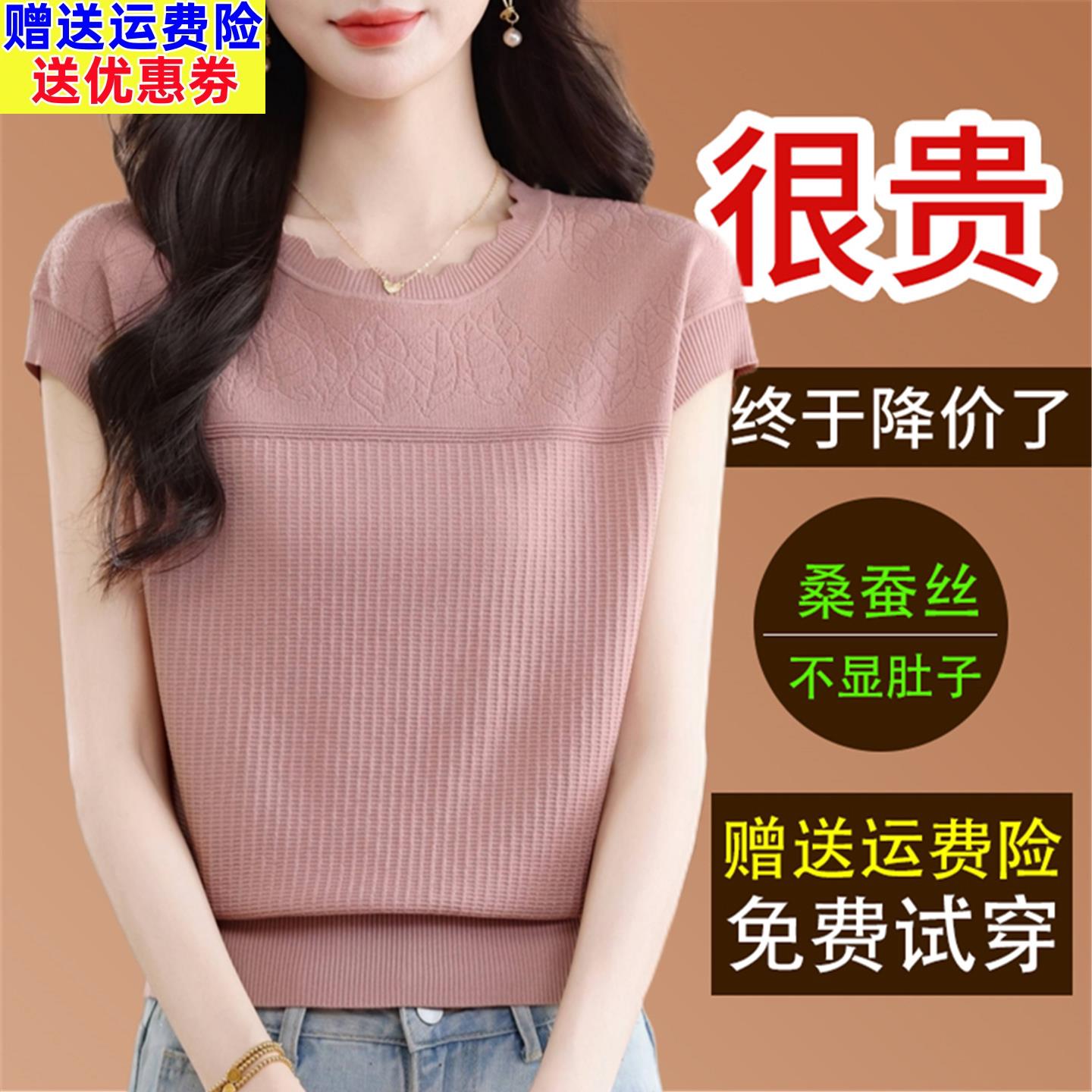 夏季新款桑蚕丝短袖t恤女宽松显瘦纯色波浪领爆款针织衫冰丝上衣