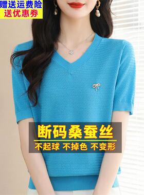 桑蚕丝蓝色短袖t恤女2024新款夏季时尚洋气v领冰丝高端上衣小衫夏