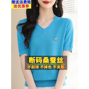 桑蚕丝蓝色短袖t恤女2024新款夏季时尚洋气v领冰丝高端上衣小衫夏