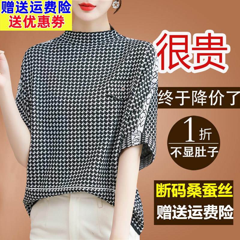 夏季新款桑蚕丝t恤女宽松大码千鸟格蝙蝠袖妈妈漂亮气质小衫上衣