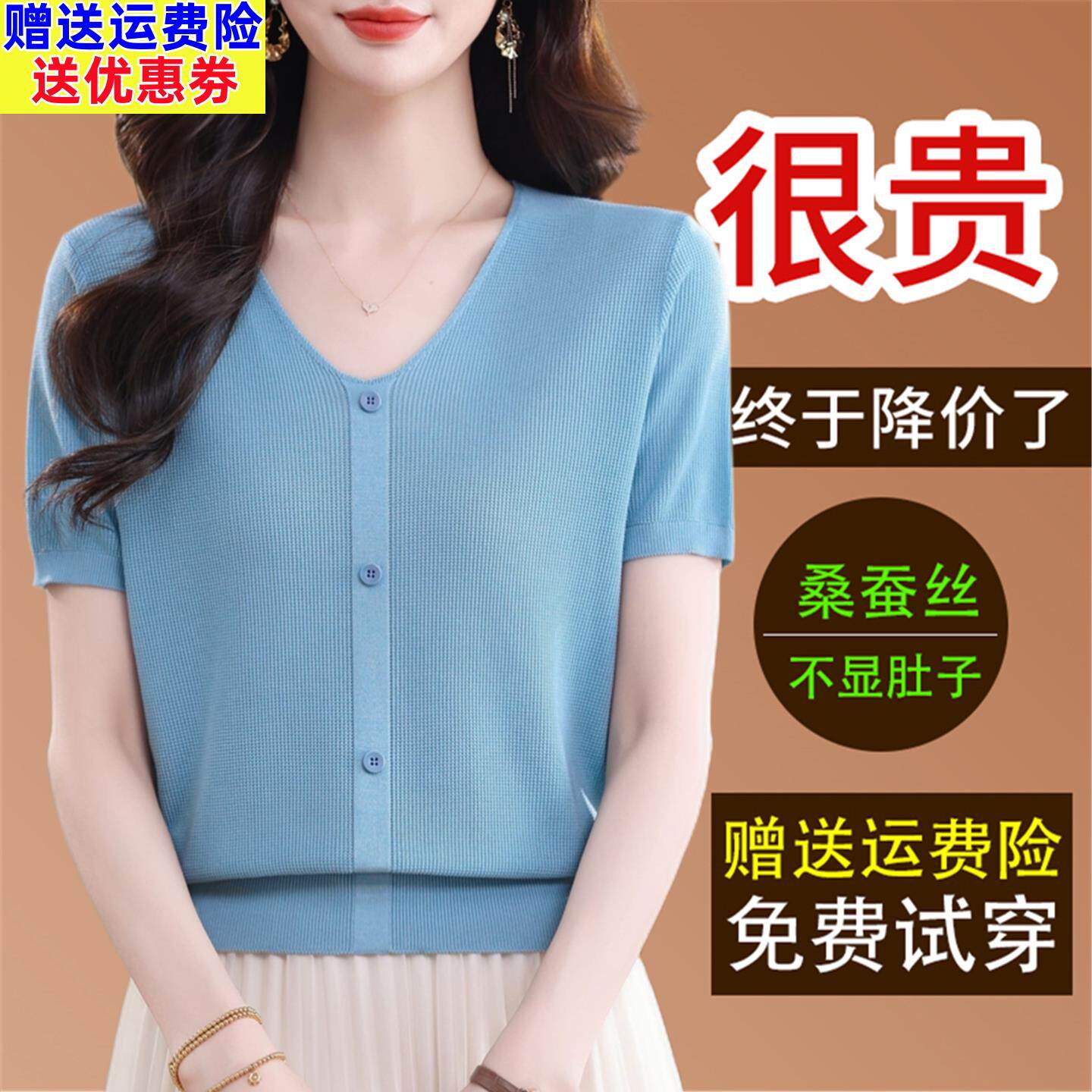 2026夏季新款桑蚕丝短袖t恤女宽松洋气V领纯色爆款针织衫天丝上衣