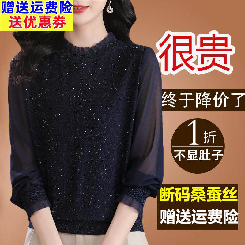 春装大尺码桑蚕丝长袖T恤女妈妈洋派遮肚子上衣漂亮亮蕾丝打底小
