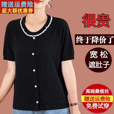 轻奢高级感桑蚕丝短袖t恤女2025夏季新款圆领宽松显瘦小香风上衣