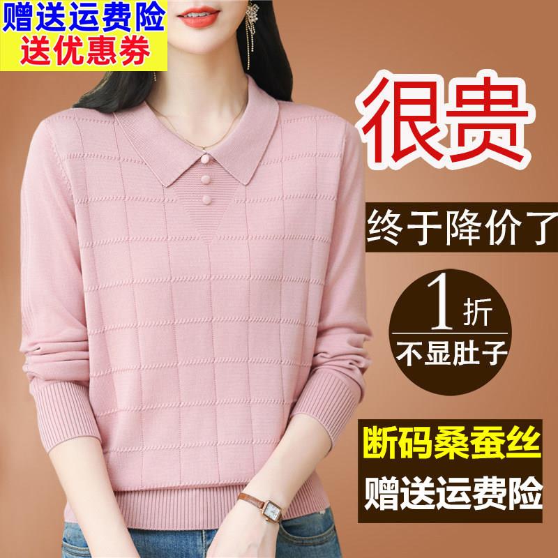 春装高端桑蚕丝长袖t恤女妈妈宽松遮肚子打底小衫Polo领格子上衣