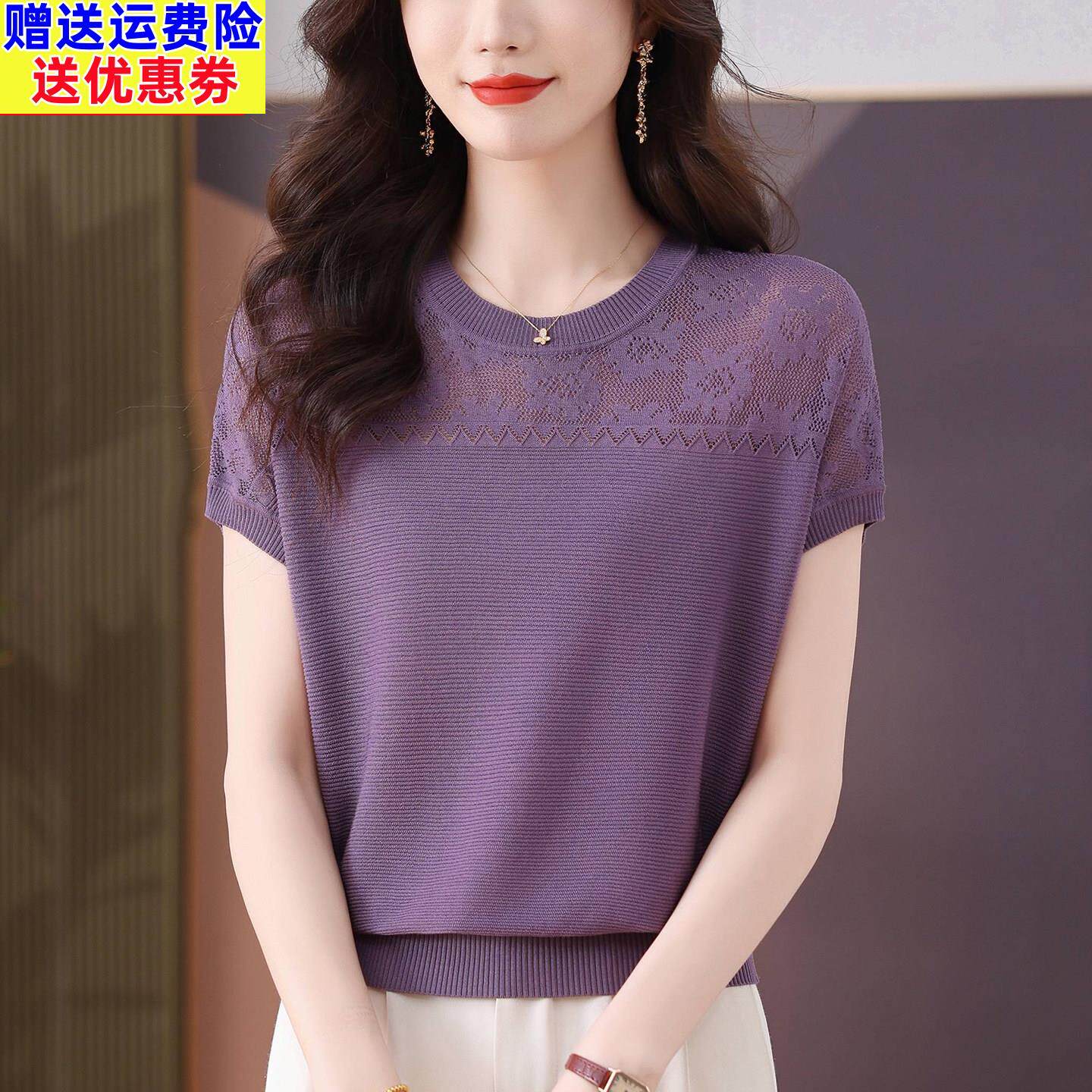 桑蚕丝镂空针织短袖t恤女妈妈夏装洋派天丝上衣薄款圆领紫色小衫