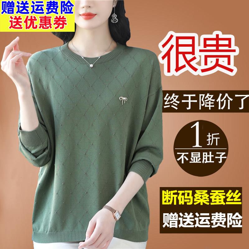 春装新款桑蚕丝长袖t恤女中长款大码宽松针织上衣减龄遮肚打底衫