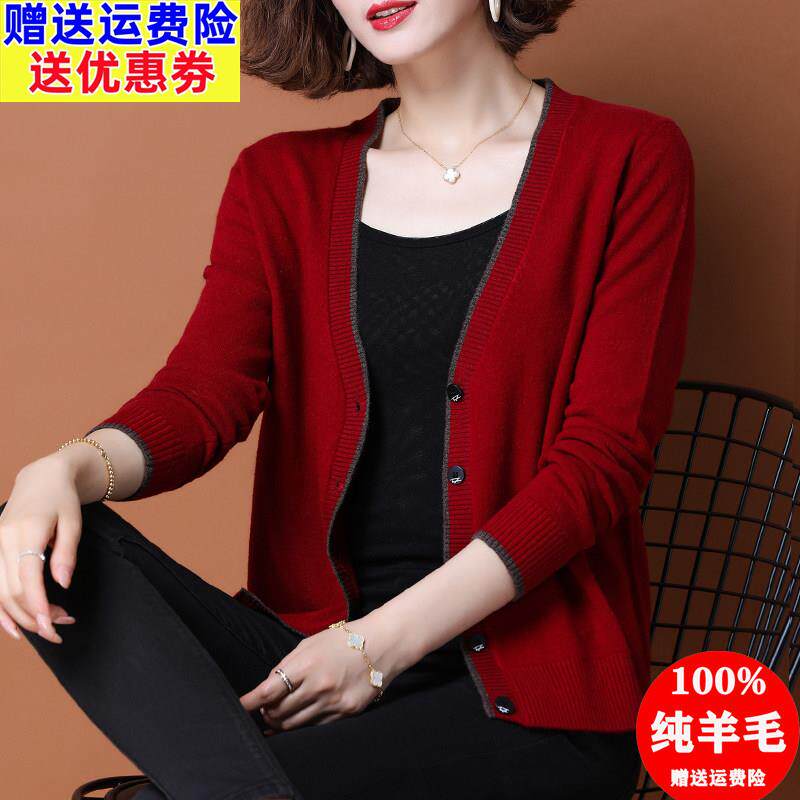 纯羊毛开衫女薄款针织外套V领毛衣春秋款中老年妈妈早秋外搭上衣