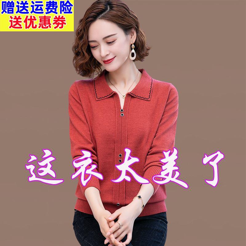 女款女士2023新款妈妈装毛衣春秋季中年洋气上衣带领子针织打底衫