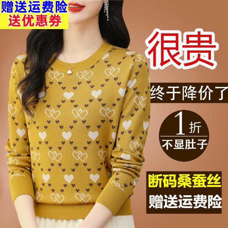 大牌桑蚕丝长袖T恤女宽松洋派妈妈针织打底上衣减龄小衫提花T恤衫