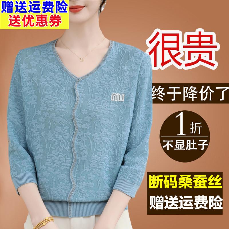 妈妈真丝桑蚕丝上衣女轻奢高级感2025新款漂亮小衫七分袖洋气t恤