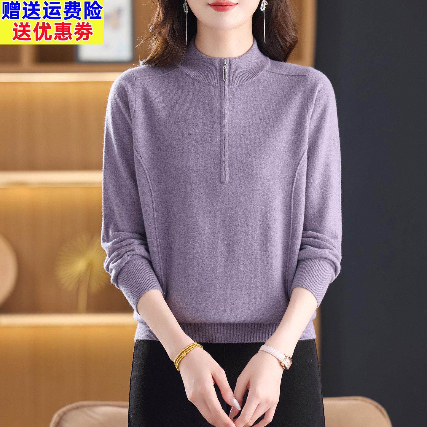 半高领羊毛衫女秋冬2026新款半拉链套头毛衣打底衫妈妈装羊绒上衣
