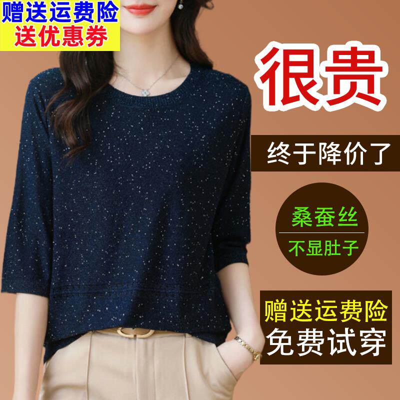 新款五分袖t恤女桑蚕丝宽松圆领秋薄针织半袖时尚百搭外穿打底衫