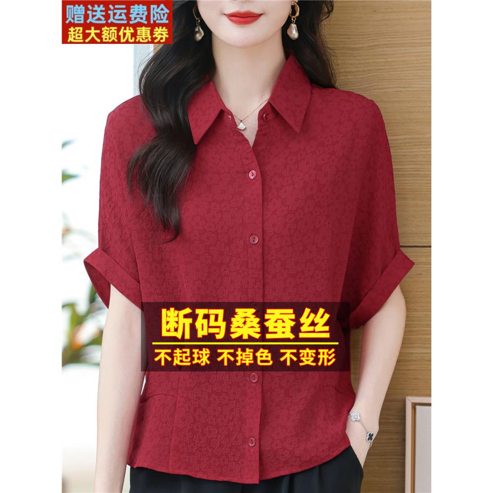重磅真丝衬衫女2024新款夏妈妈桑蚕丝上衣高级感轻奢减龄洋气小衫