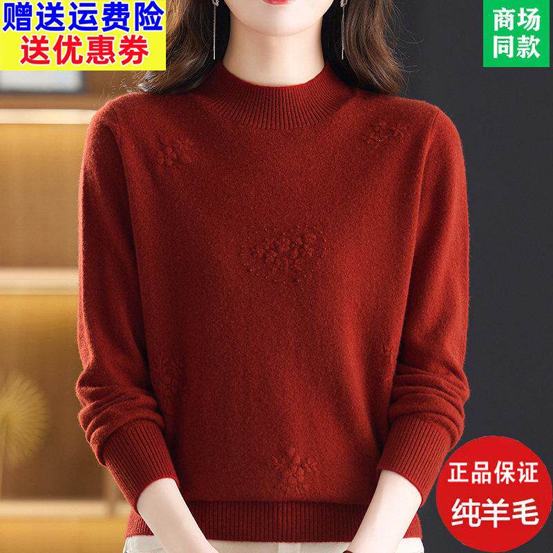100纯色羊毛绒针织衫女半高领绣花毛衣妈妈装宽松打底衫红色上衣