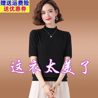 短袖女士立领t恤中年妈妈冰丝针织衫五七分中袖上衣春秋装半高领S
