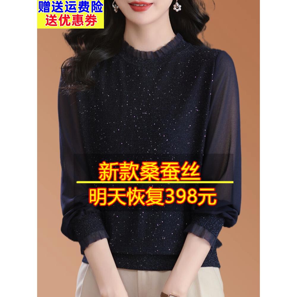 2025春季新款桑蚕丝长袖t恤女宽松半高领蕾丝洋气薄款针织衫上衣