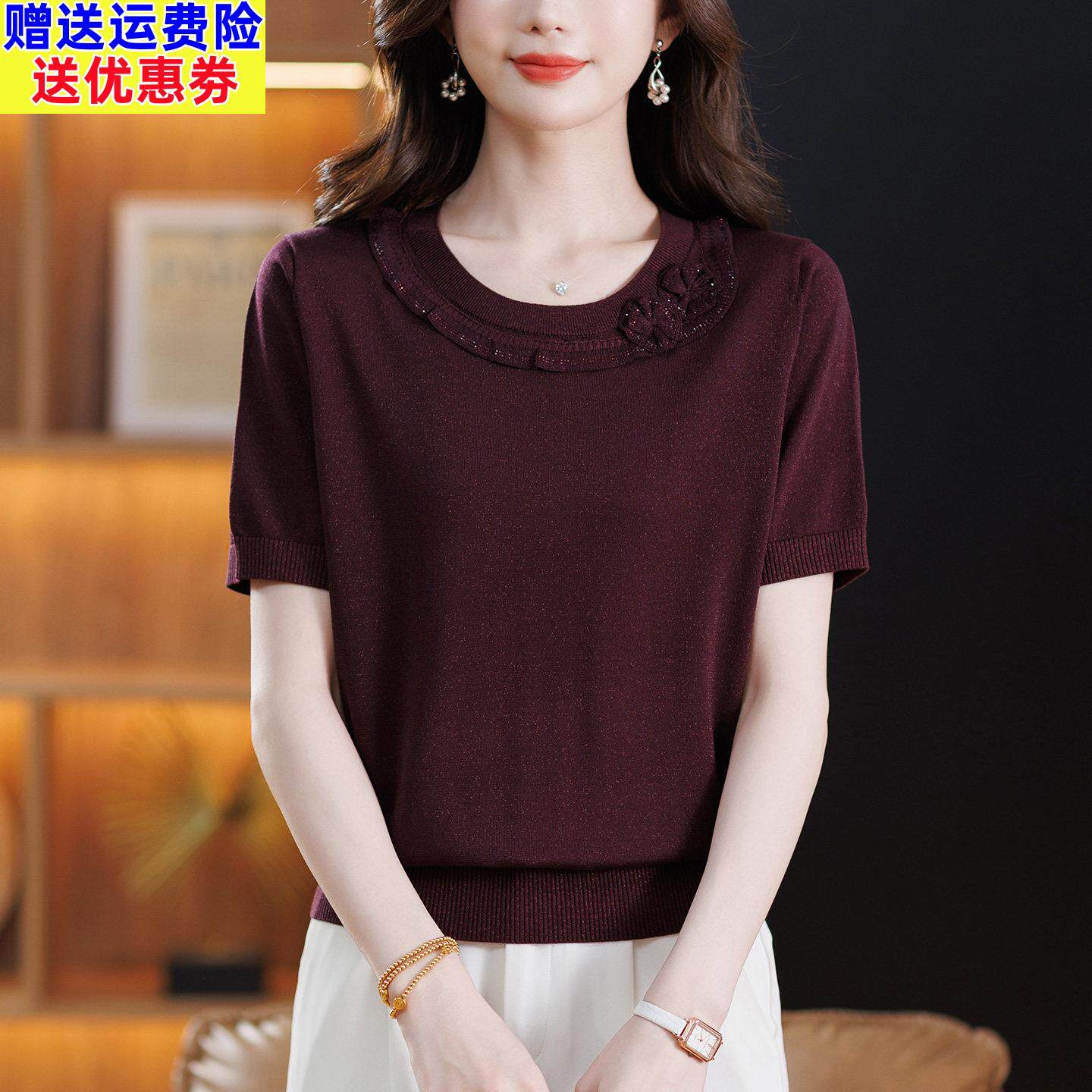 圆领冰丝针织衫短袖t恤女夏季中年妈妈洋气宽松显瘦薄款小衫上衣
